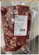 Pluma Iberique pqt env 1Kg DEHESA
